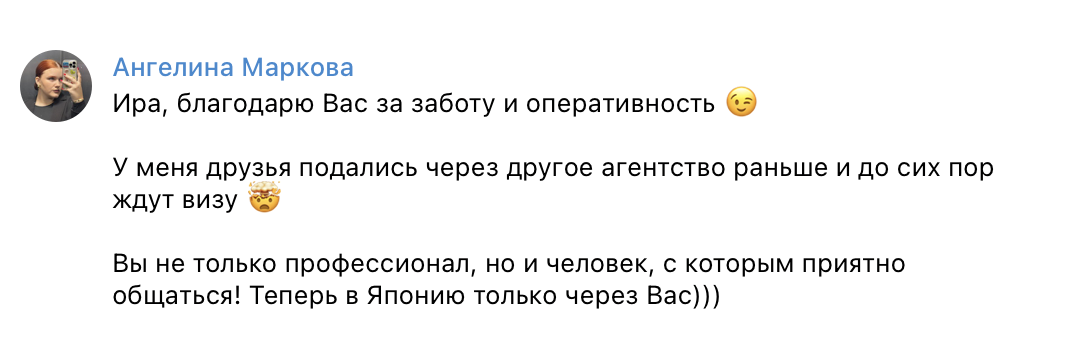 Отзыв клиента